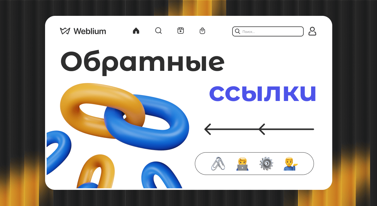 Полное руководство по SEO продвижению под Google Полное руководство по SEO продвижению под Google