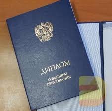 Купить диплом АССО по низкой цене -569215013 Купить диплом АССО по низкой цене -569215013