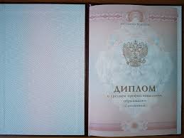 Купить диплом ИАиС ВолгГТУ - Оформление и преимущества