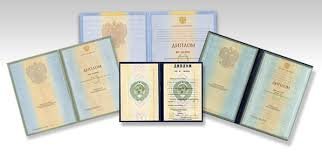 Купить диплом УрФУ без предоплаты